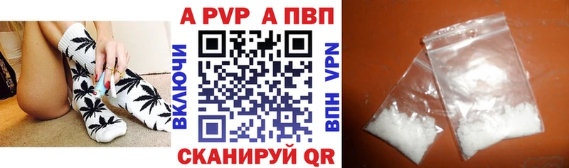 A-PVP VHQ Глазов