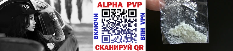 Alfa_PVP мука  Глазов 
