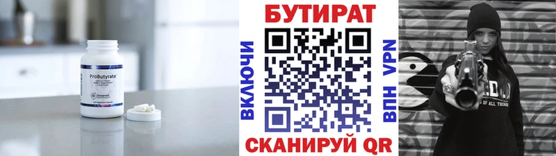 Бутират буратино  купить наркоту  Глазов 