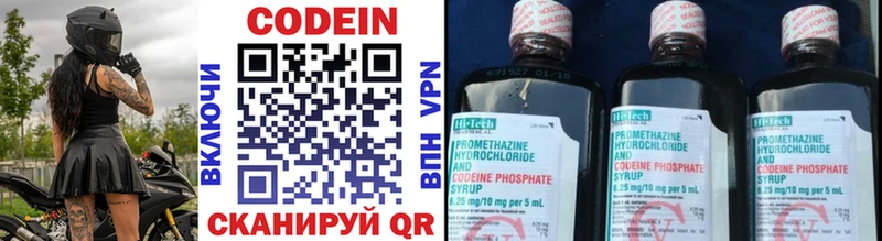 Кодеиновый сироп Lean напиток Lean (лин)  где можно купить   MEGA ONION  Глазов 
