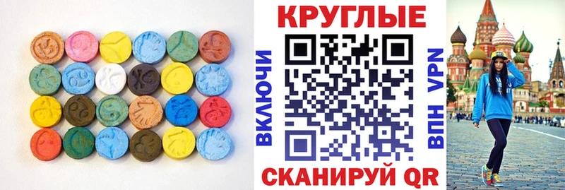 Ecstasy Punisher Глазов