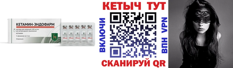 наркотики Глазов Кетамин VHQ