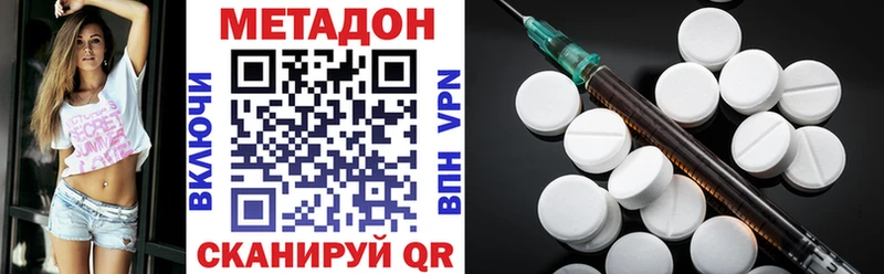 МЕТАДОН methadone  кракен ССЫЛКА  Глазов 